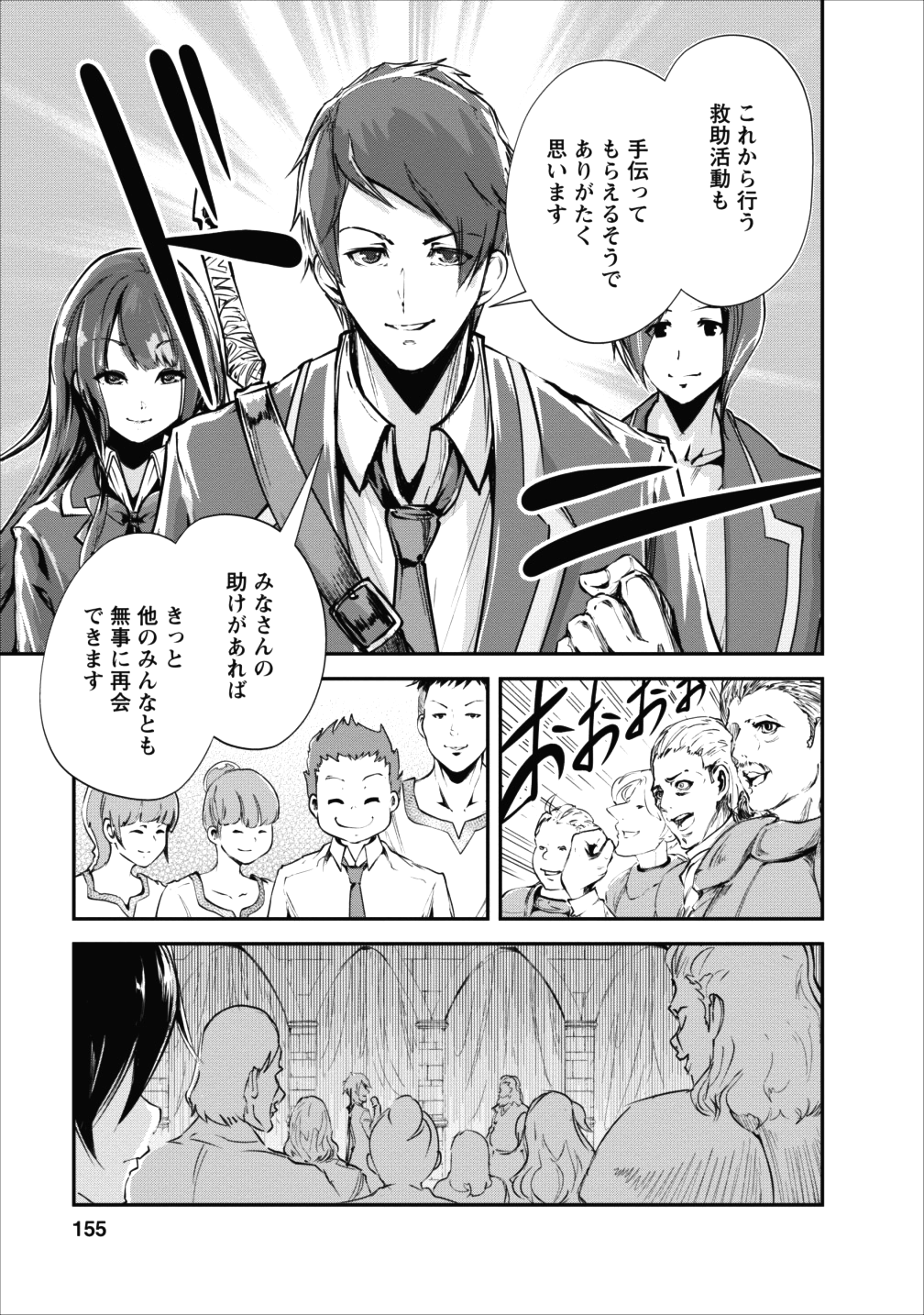 Monster no Goshujin-sama Chap 15 - Next Chap 16