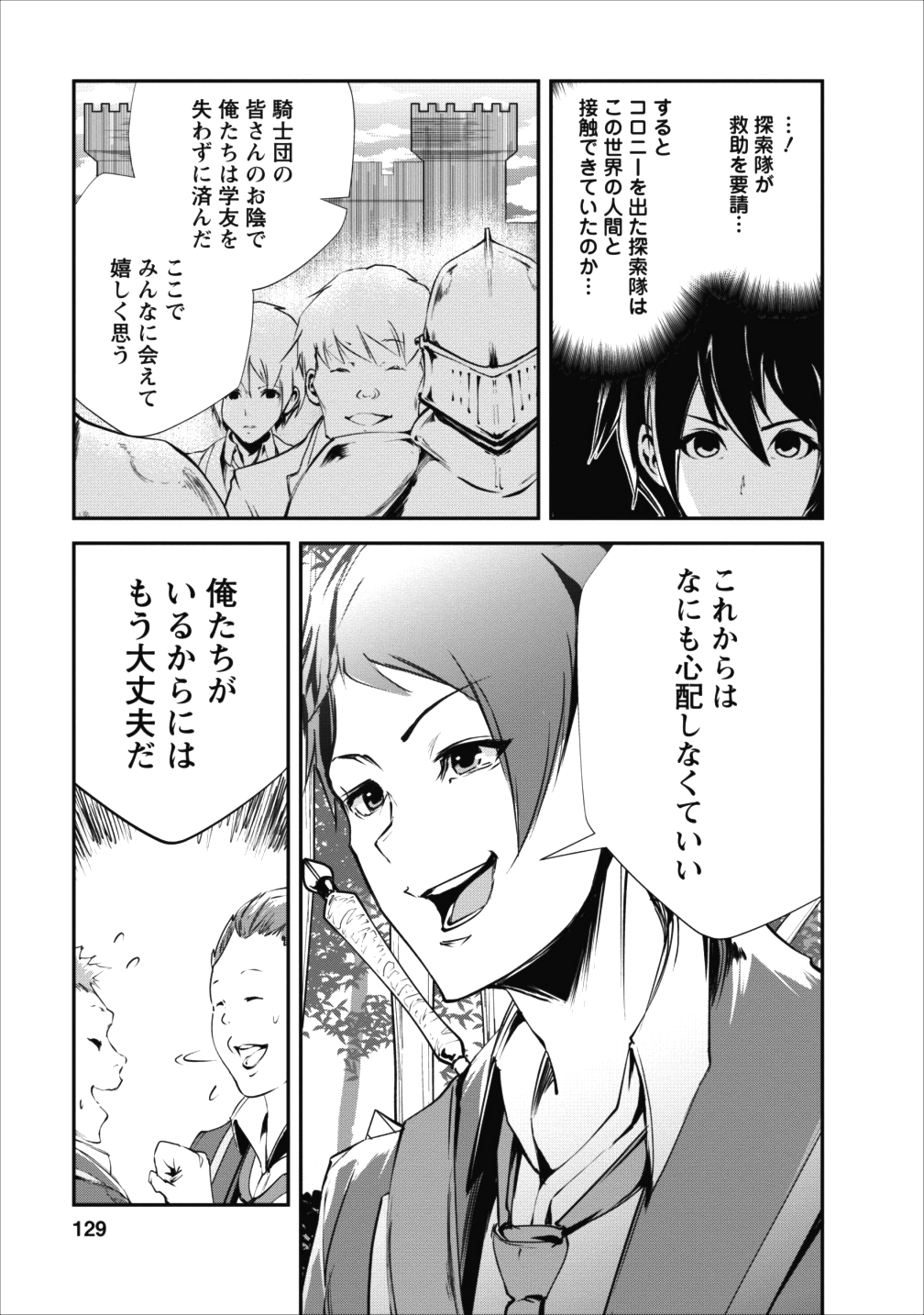 Monster no Goshujin-sama Chap 15 - Next Chap 16
