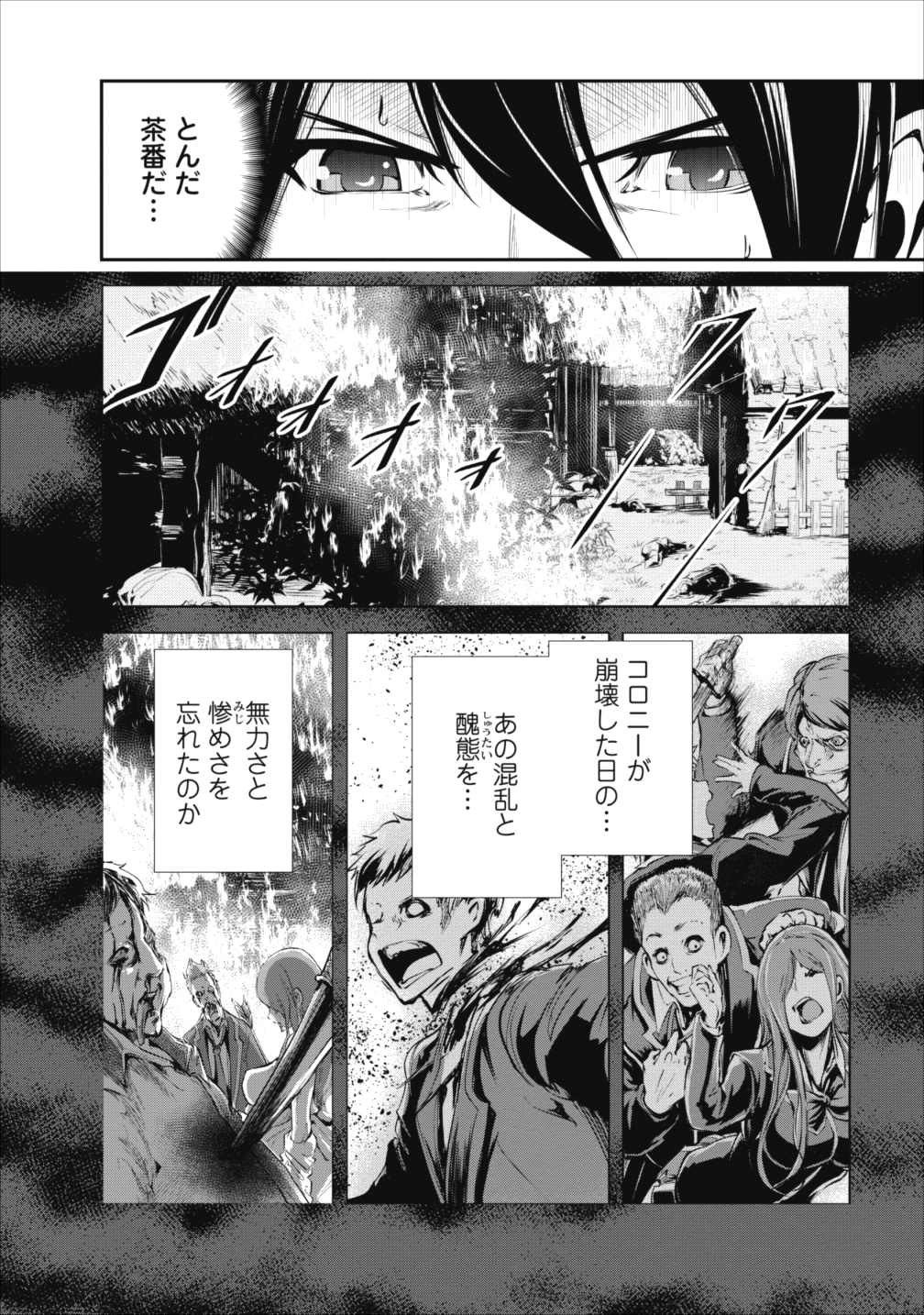 Monster no Goshujin-sama Chap 15 - Next Chap 16