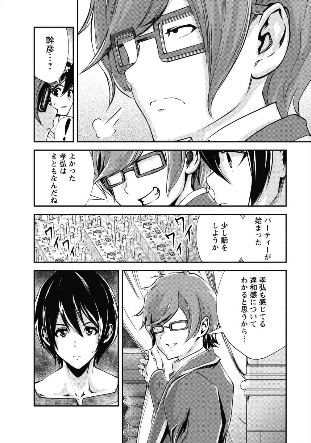Monster no Goshujin-sama Chap 15 - Next Chap 16