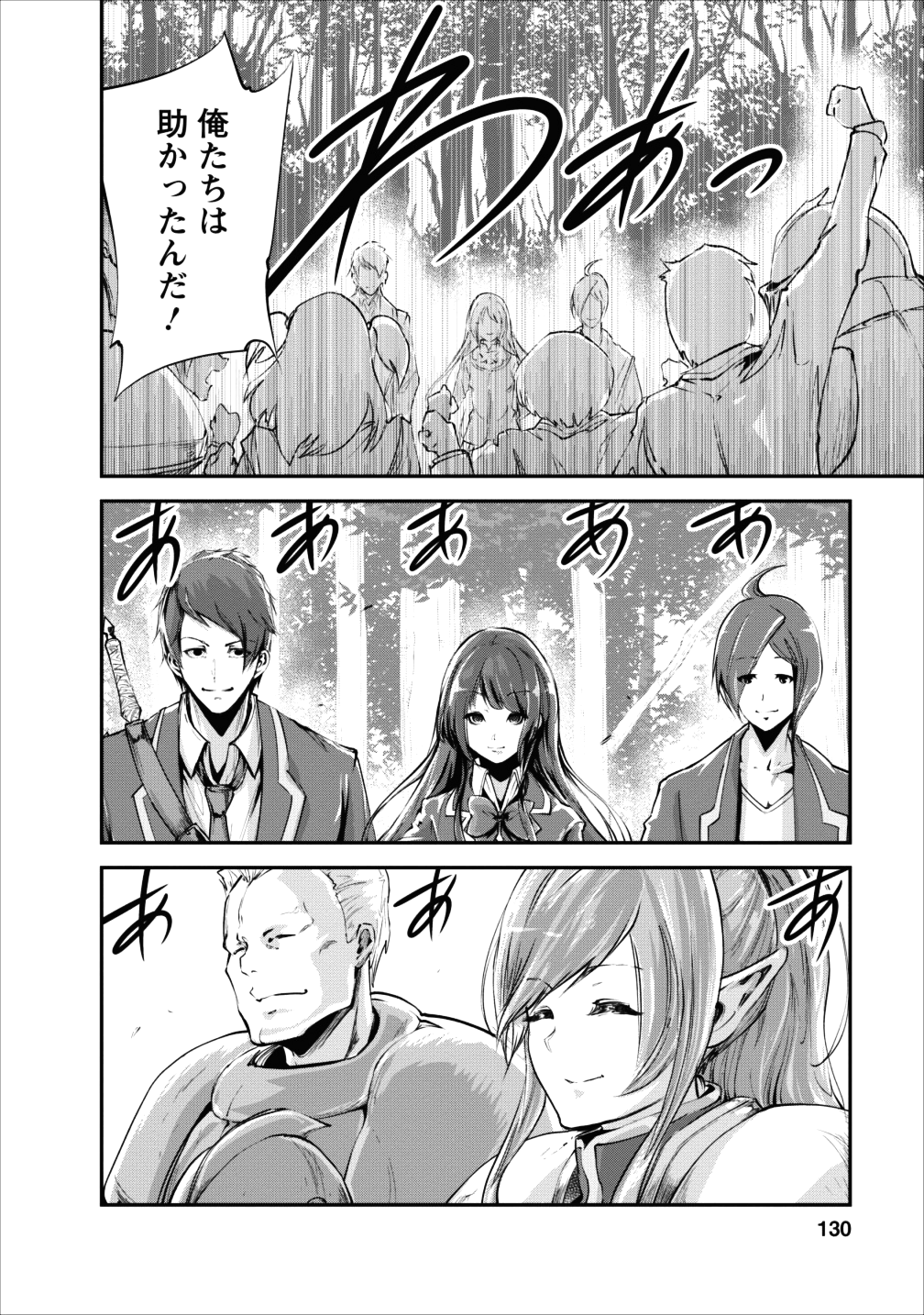 Monster no Goshujin-sama Chap 15 - Next Chap 16