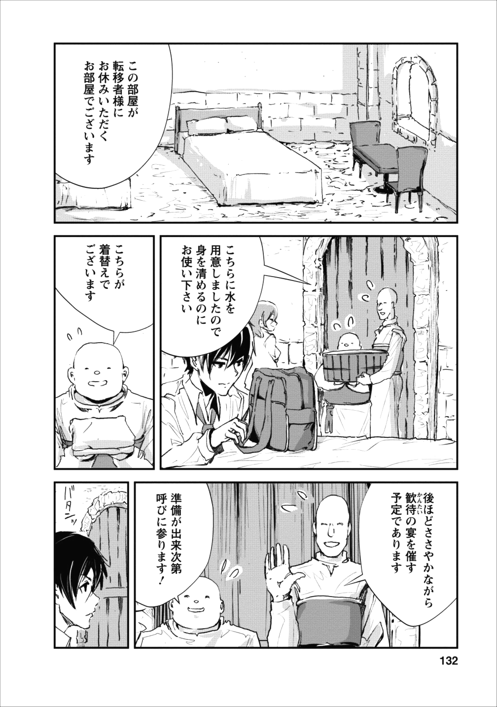 Monster no Goshujin-sama Chap 15 - Next Chap 16
