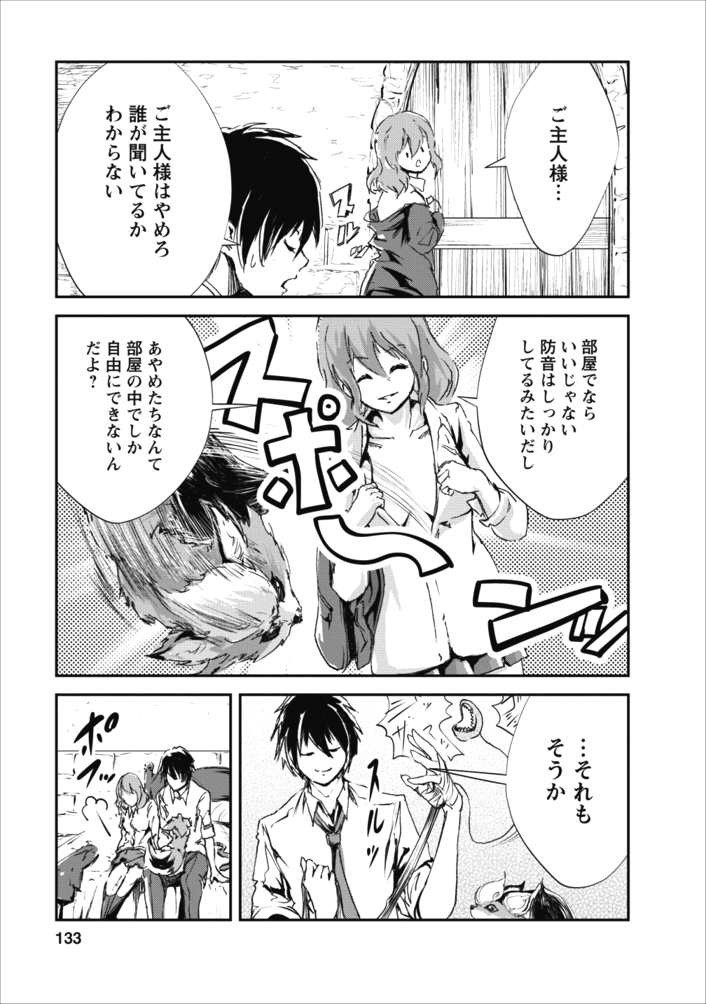 Monster no Goshujin-sama Chap 15 - Next Chap 16