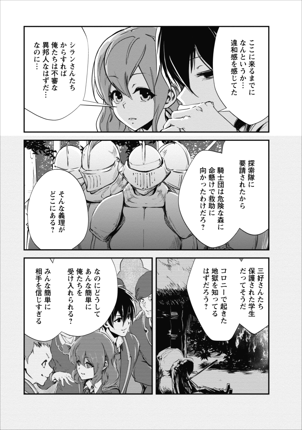 Monster no Goshujin-sama Chap 15 - Next Chap 16
