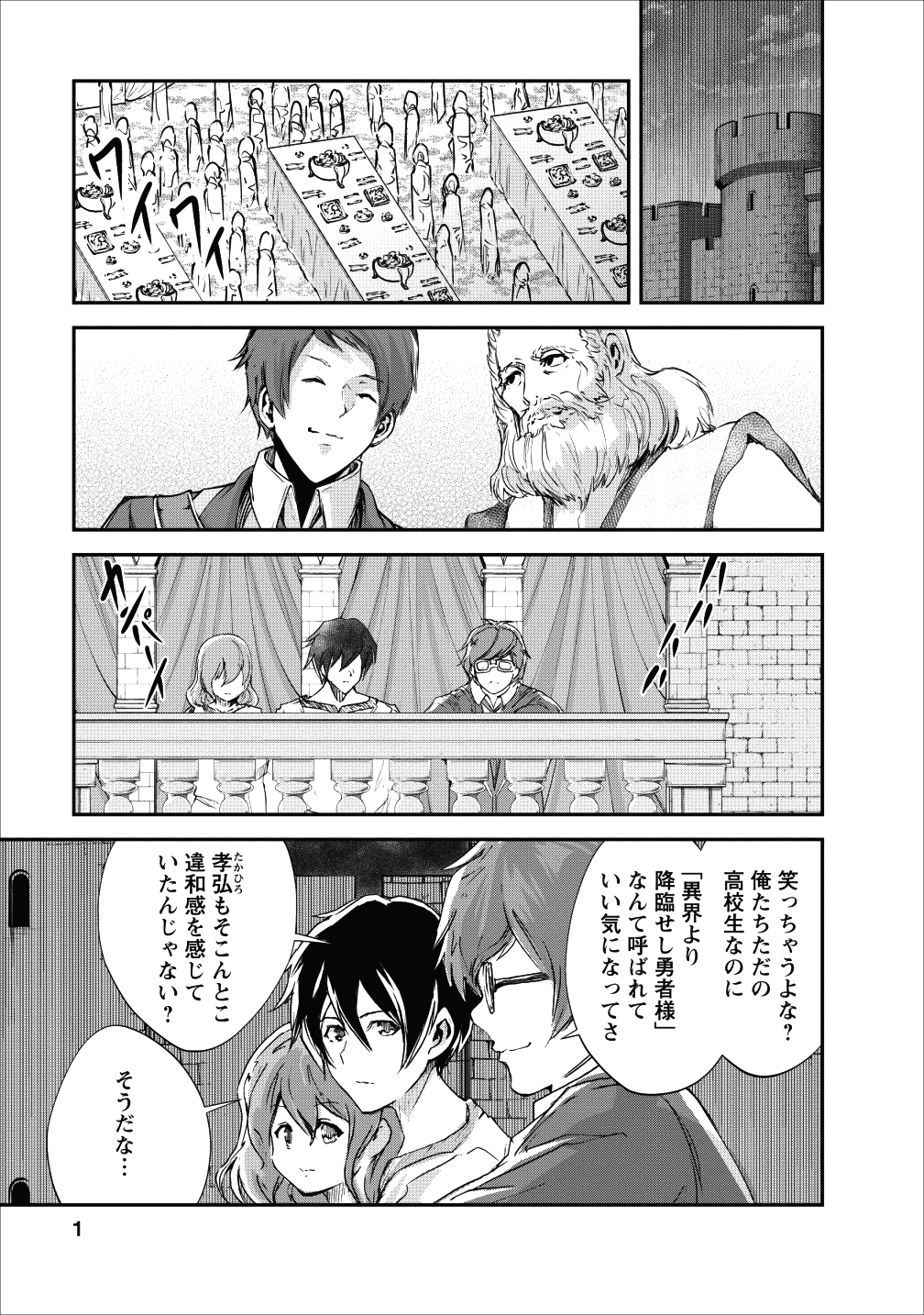 Monster no Goshujin-sama Chap 16 - Next Chap 17