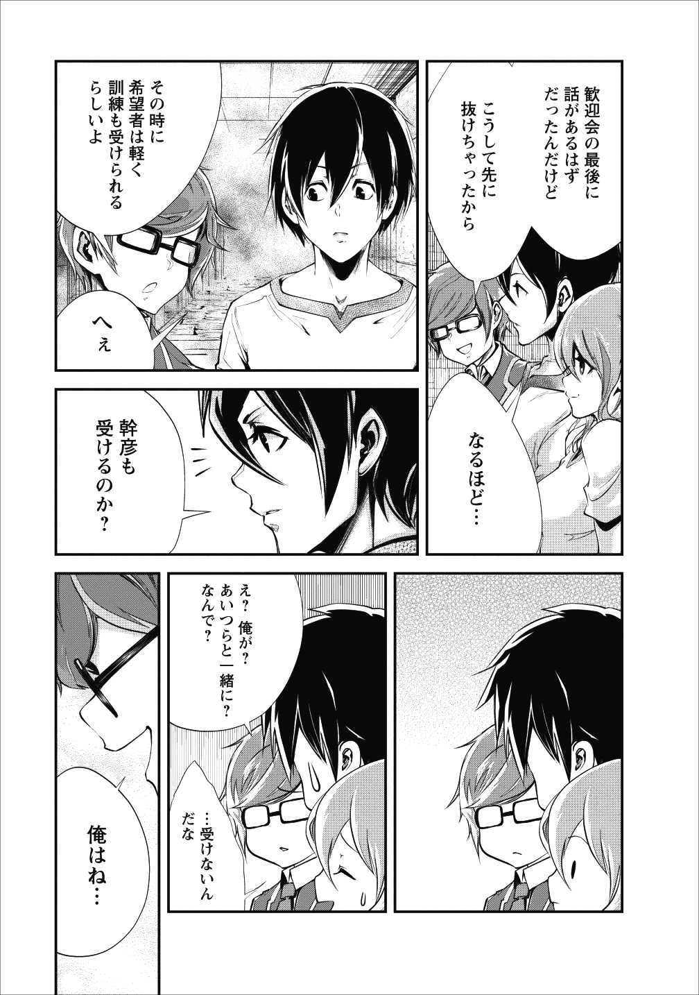 Monster no Goshujin-sama Chap 16 - Next Chap 17