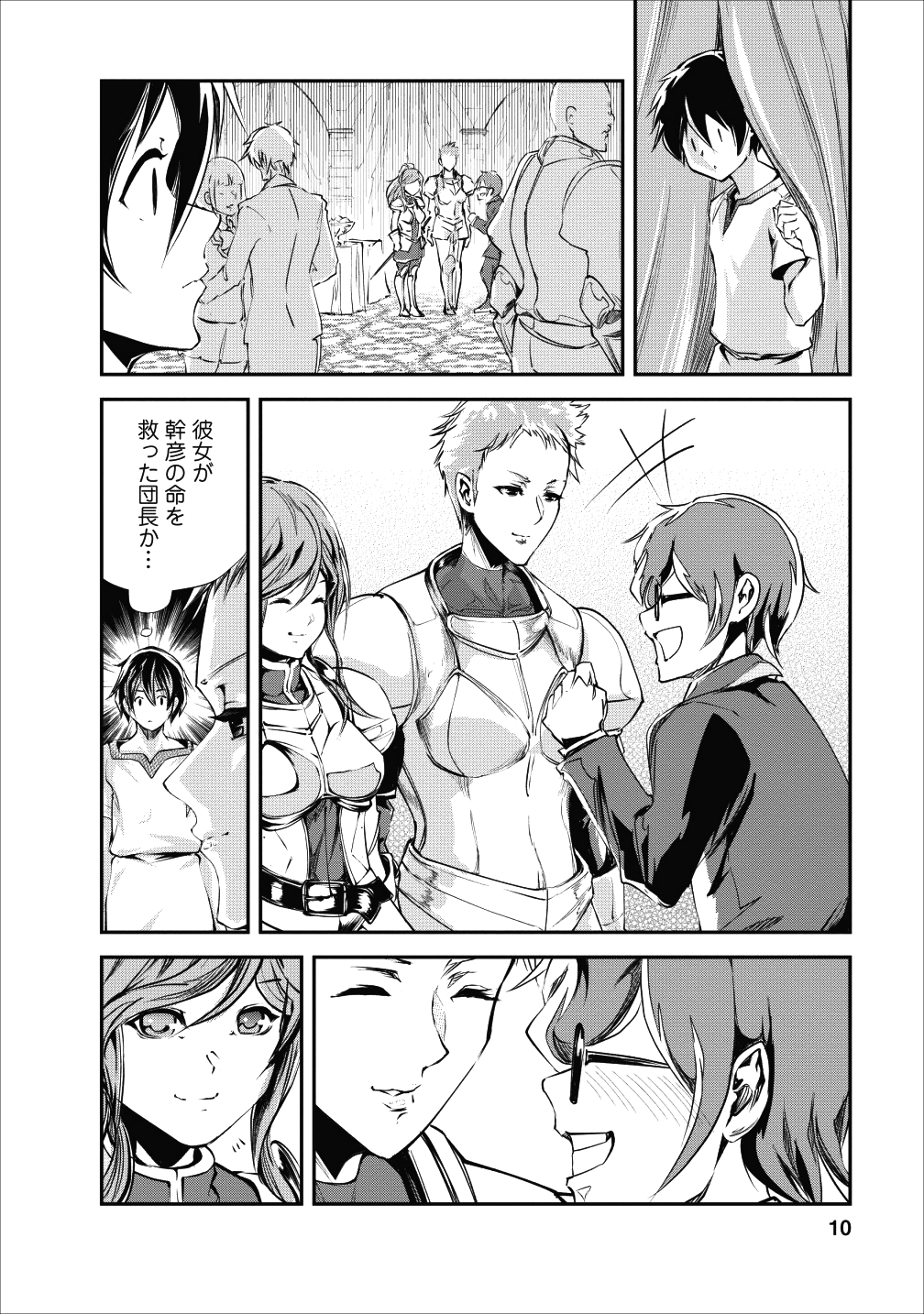 Monster no Goshujin-sama Chap 16 - Next Chap 17