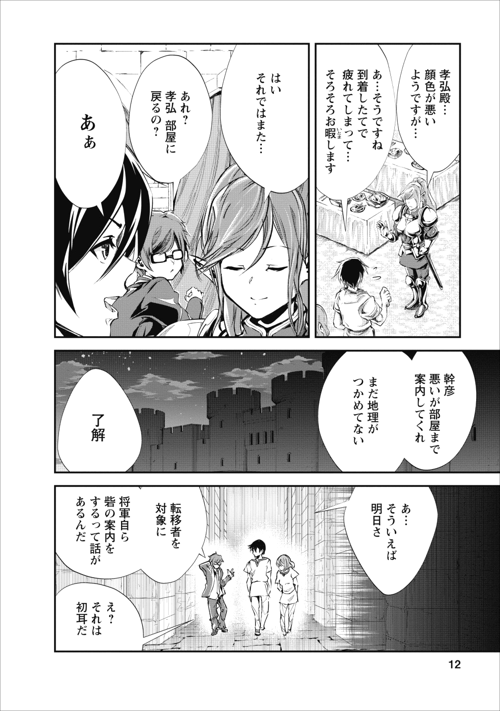 Monster no Goshujin-sama Chap 16 - Next Chap 17