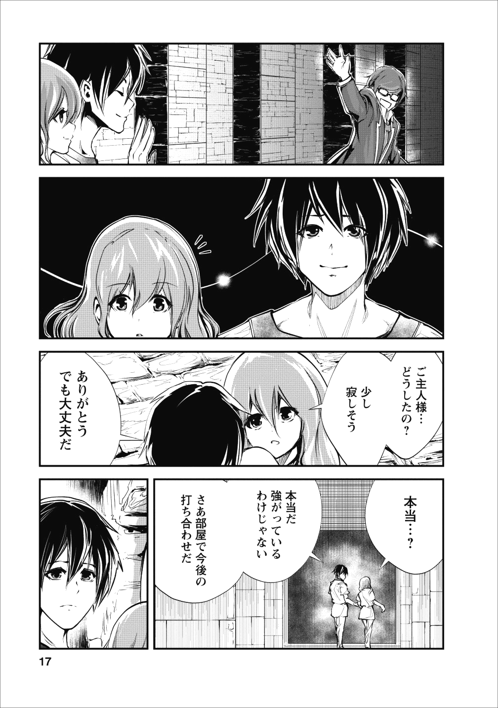Monster no Goshujin-sama Chap 16 - Next Chap 17
