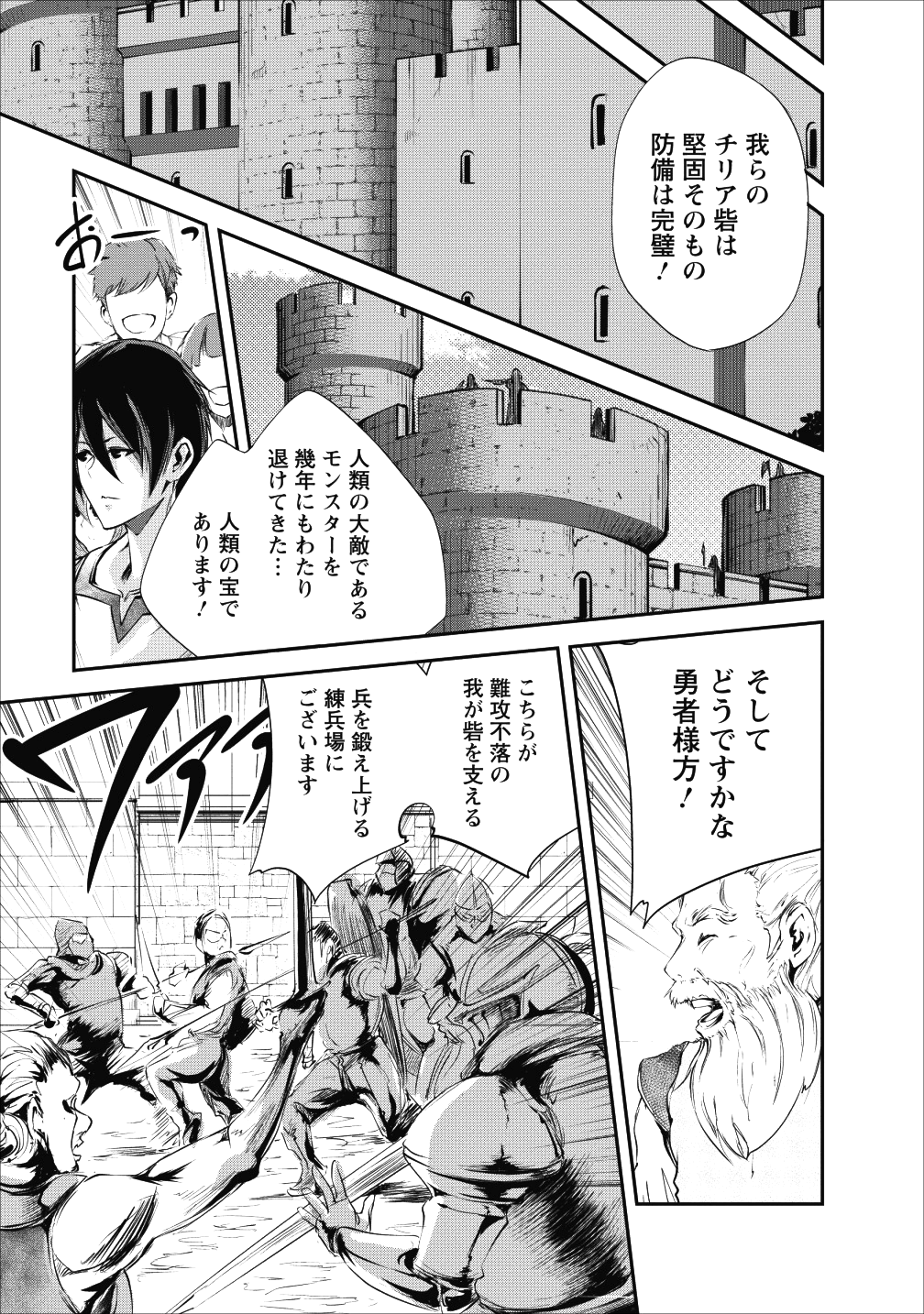 Monster no Goshujin-sama Chap 16 - Next Chap 17