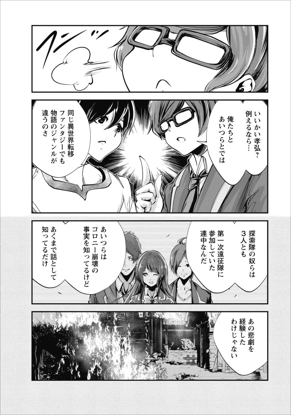 Monster no Goshujin-sama Chap 16 - Next Chap 17