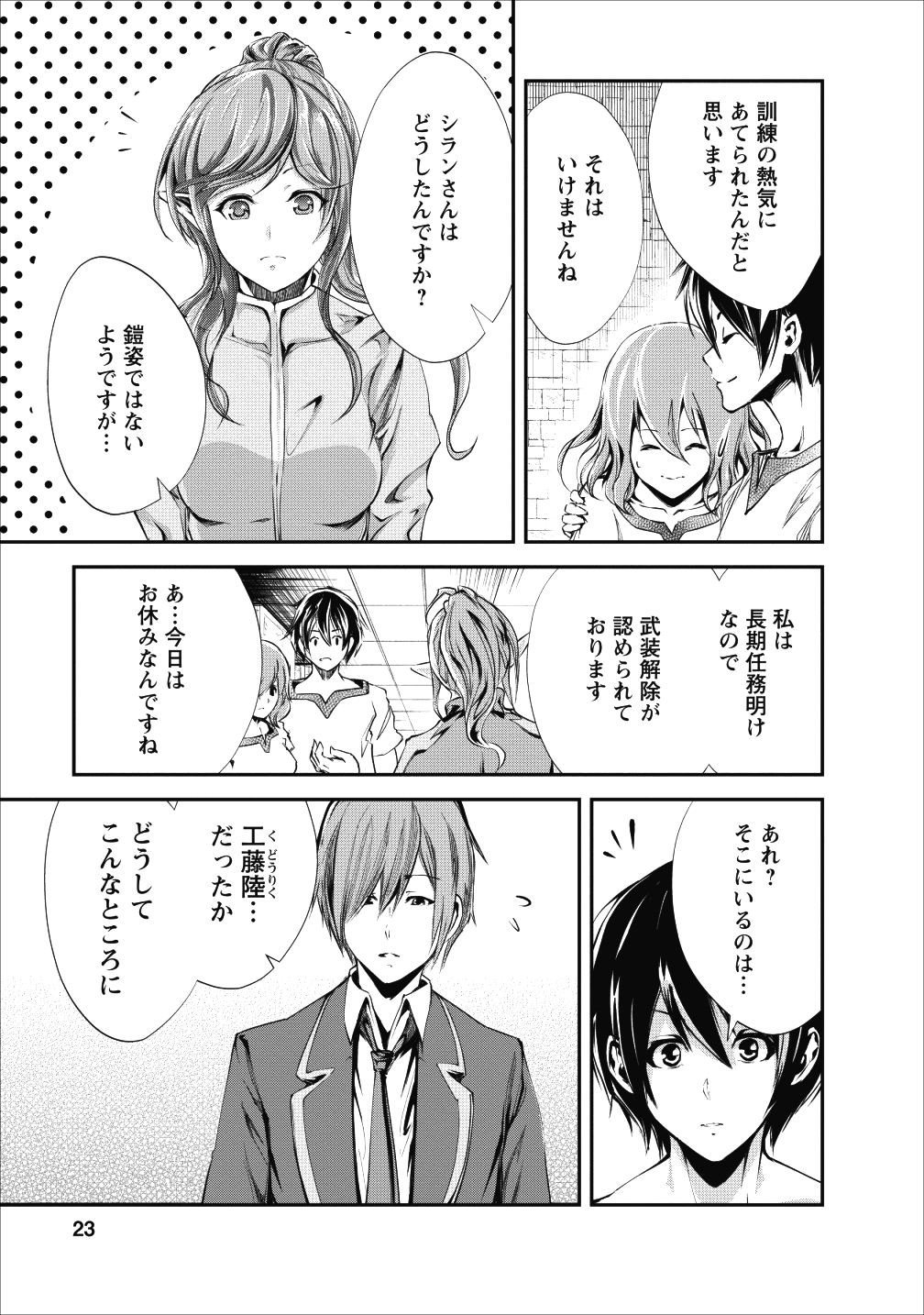 Monster no Goshujin-sama Chap 16 - Next Chap 17