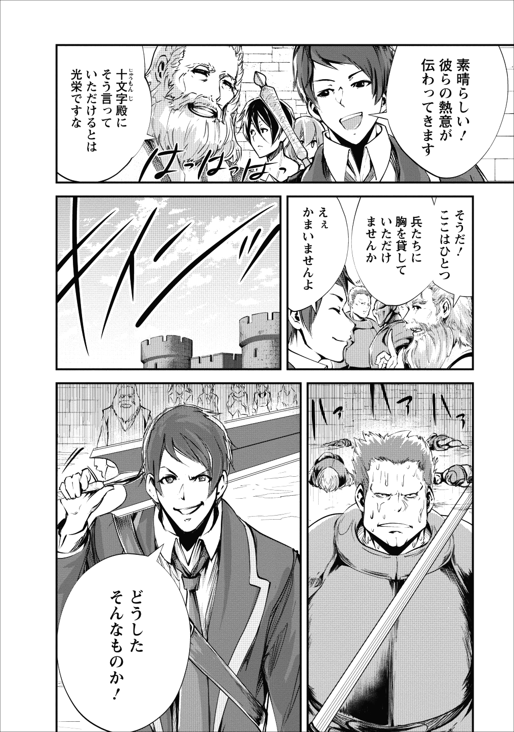 Monster no Goshujin-sama Chap 16 - Next Chap 17