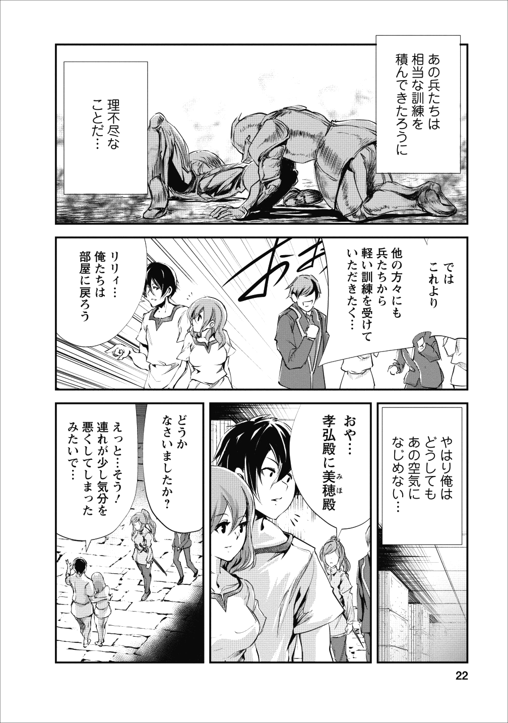 Monster no Goshujin-sama Chap 16 - Next Chap 17