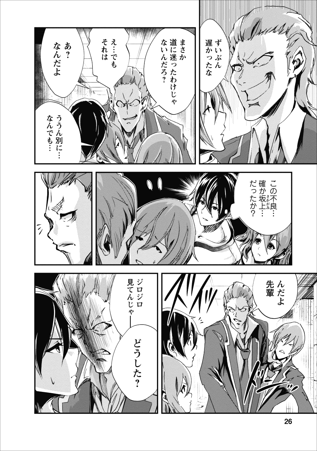 Monster no Goshujin-sama Chap 16 - Next Chap 17