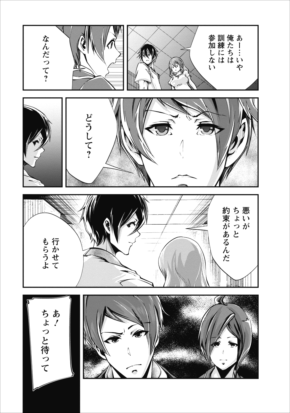 Monster no Goshujin-sama Chap 16 - Next Chap 17