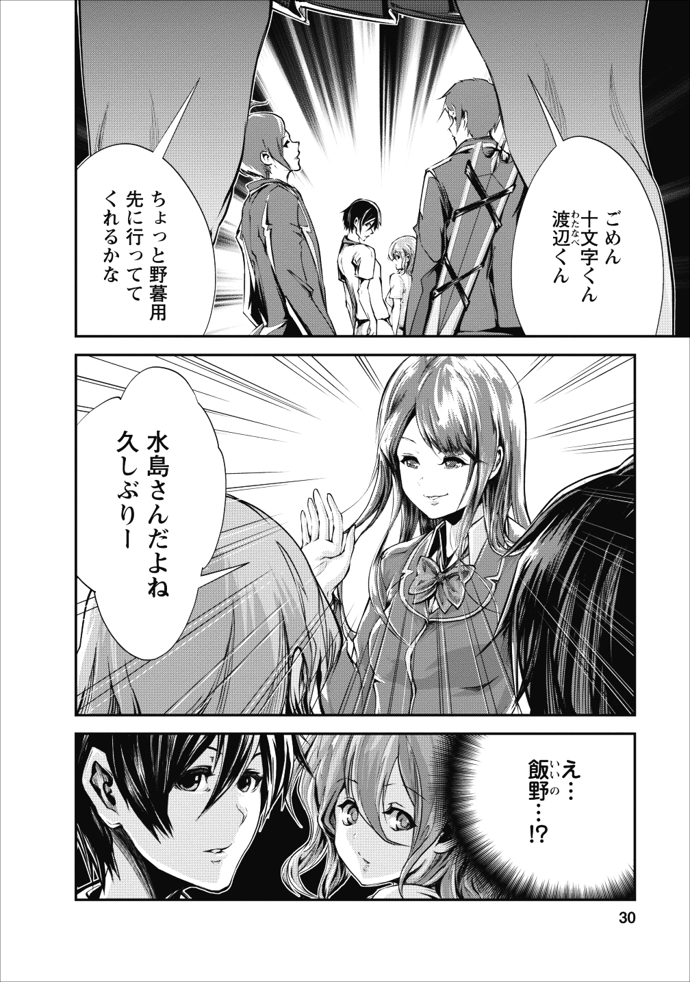 Monster no Goshujin-sama Chap 16 - Next Chap 17