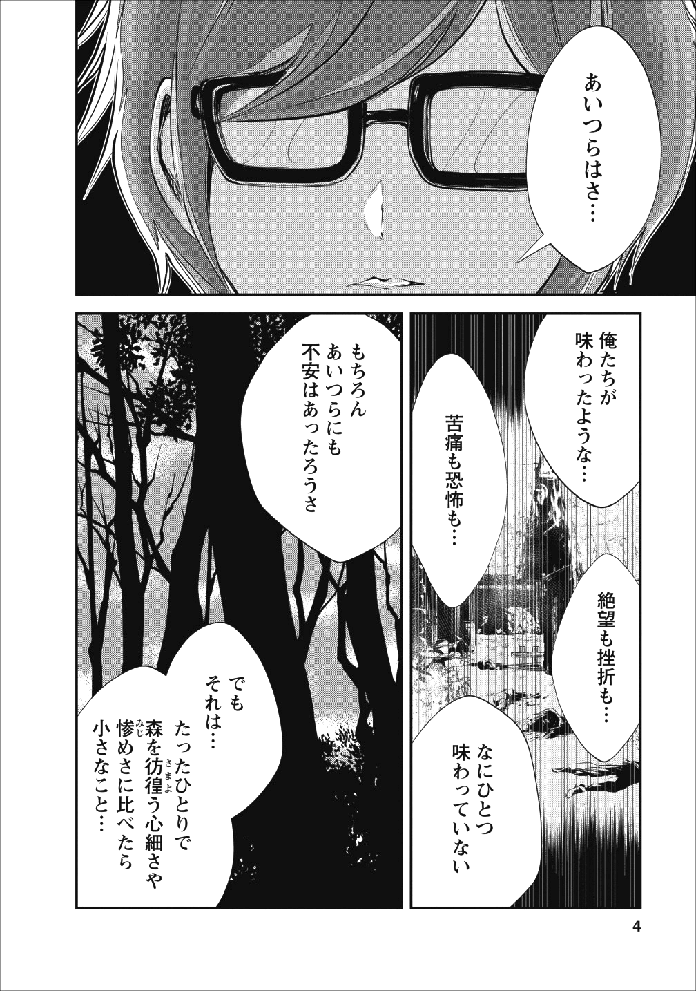 Monster no Goshujin-sama Chap 16 - Next Chap 17