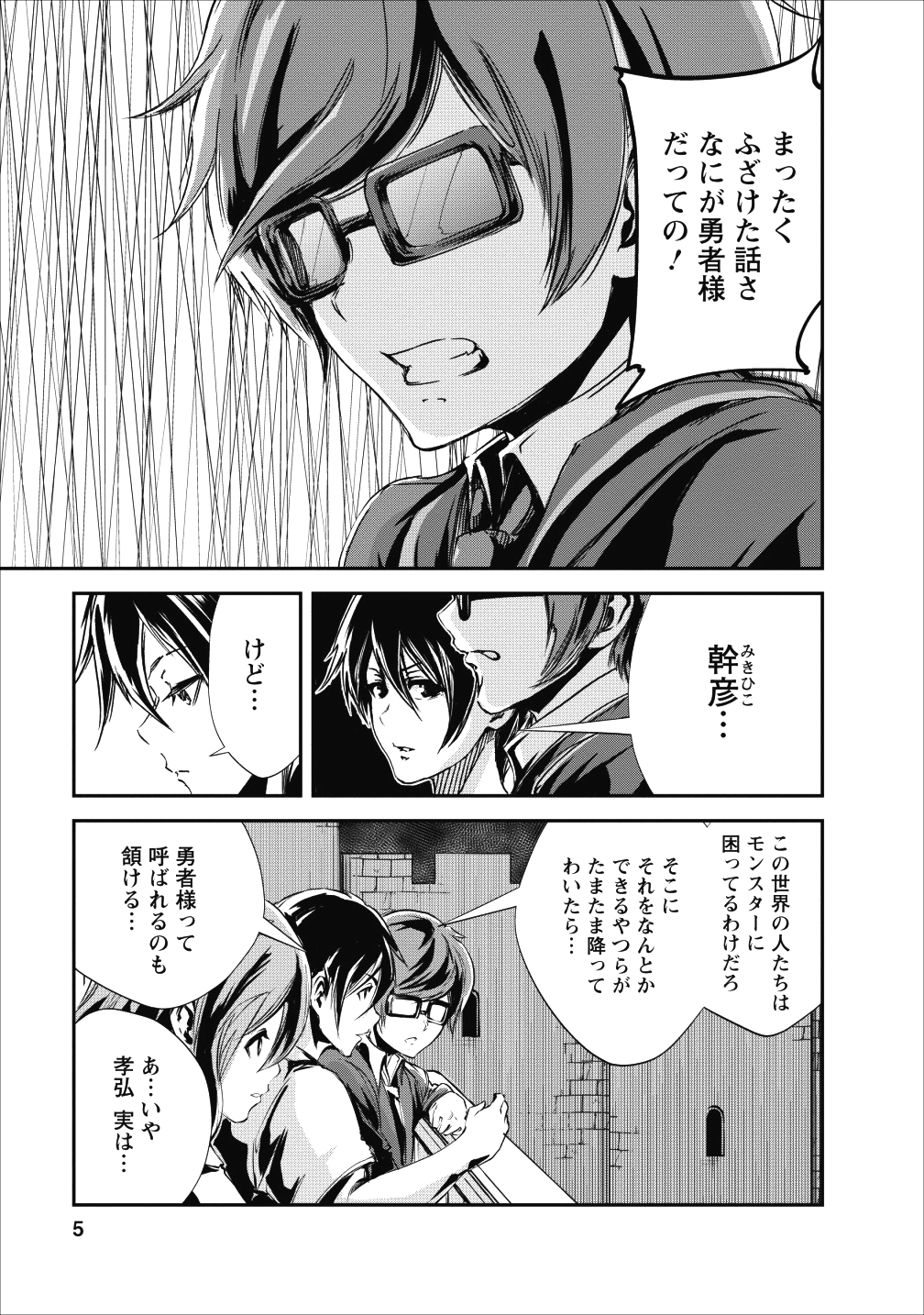 Monster no Goshujin-sama Chap 16 - Next Chap 17