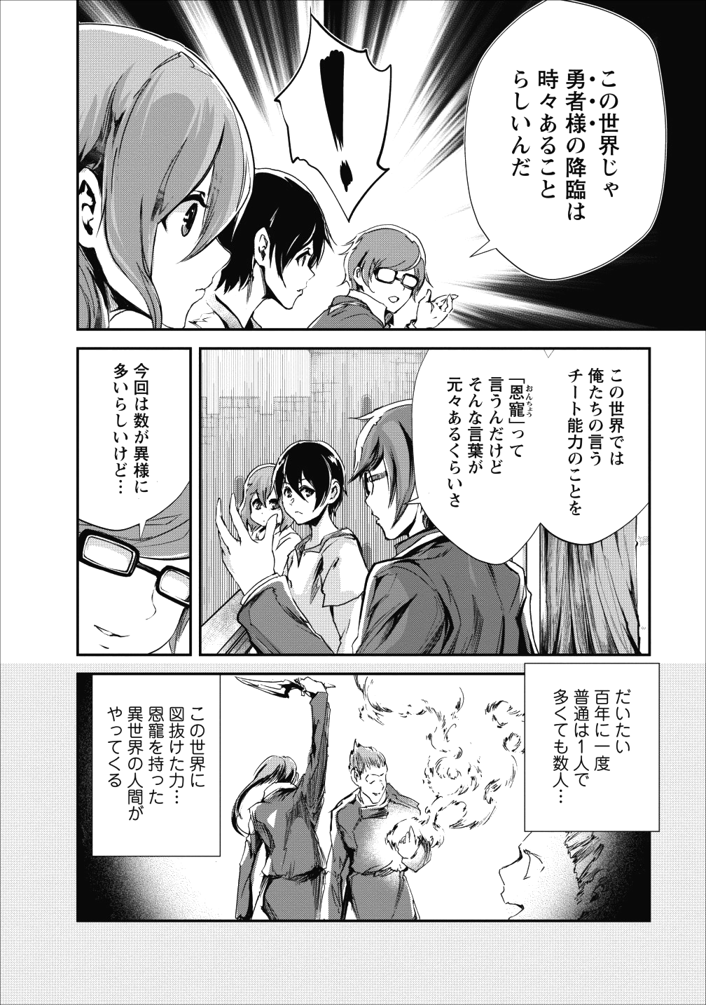 Monster no Goshujin-sama Chap 16 - Next Chap 17