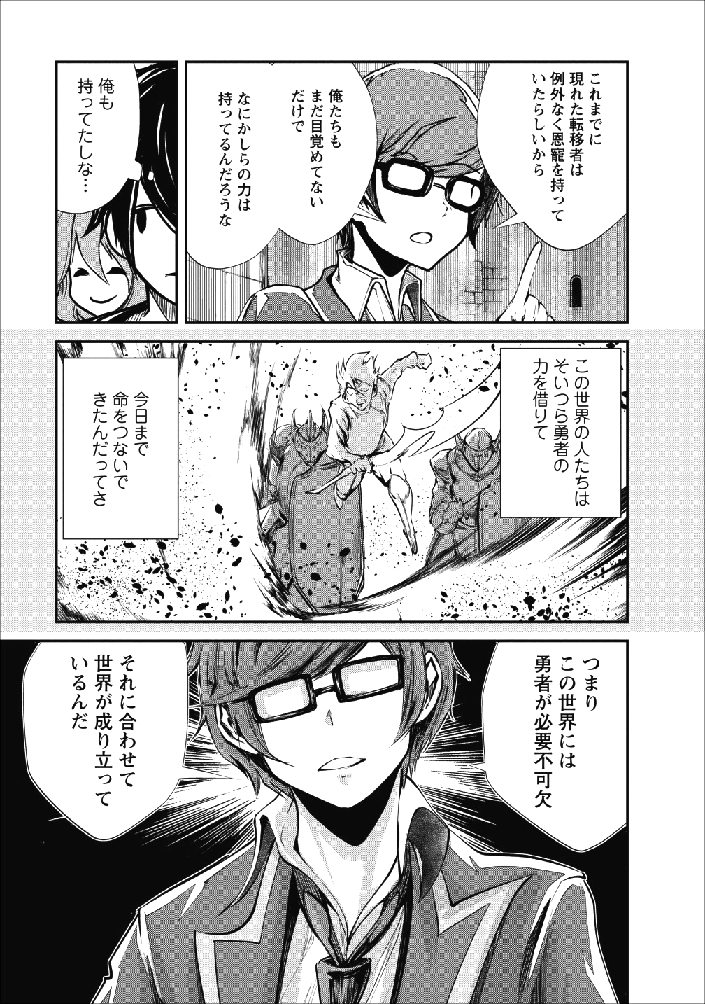 Monster no Goshujin-sama Chap 16 - Next Chap 17