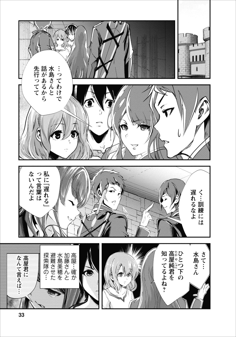 Monster no Goshujin-sama Chap 17 - Next Chap 18