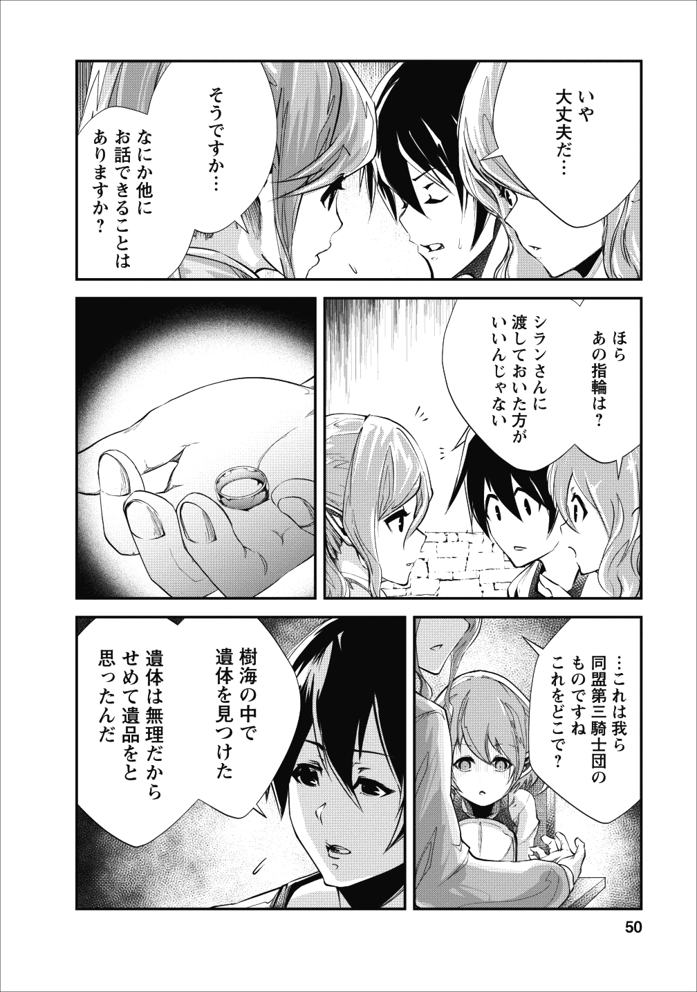 Monster no Goshujin-sama Chap 17 - Next Chap 18