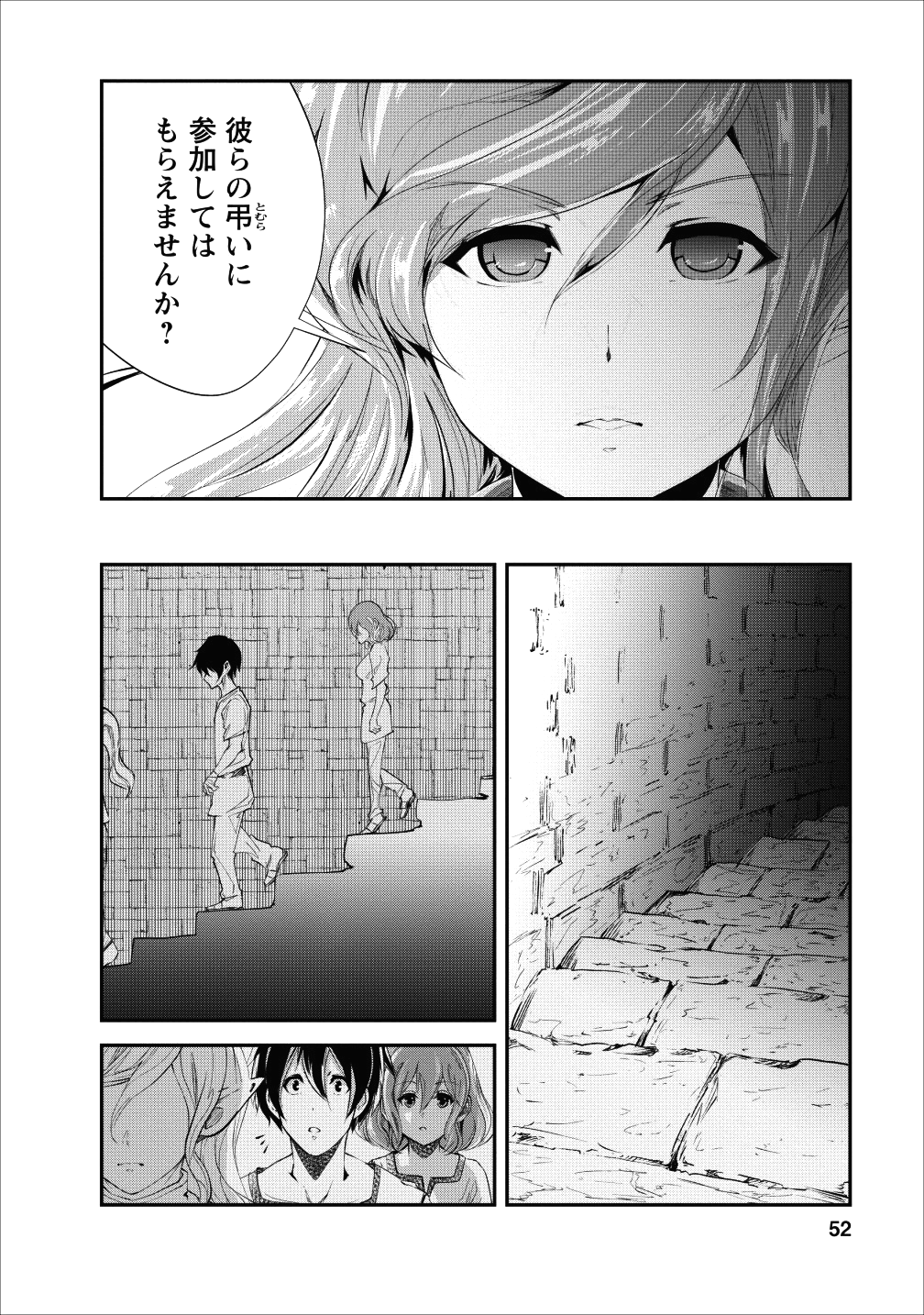 Monster no Goshujin-sama Chap 17 - Next Chap 18