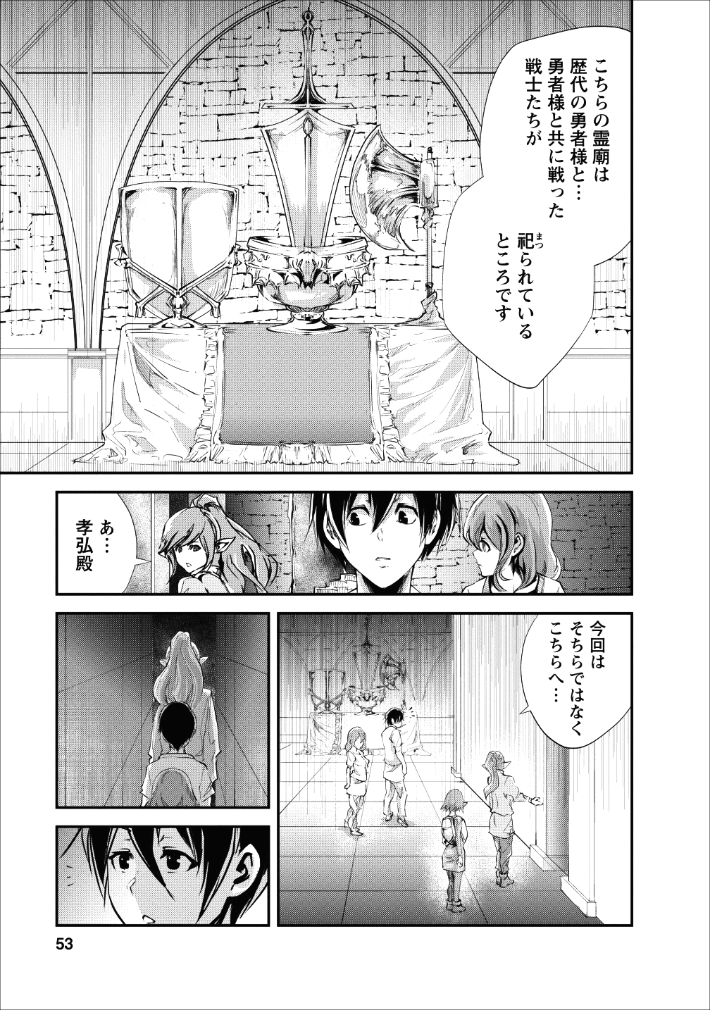 Monster no Goshujin-sama Chap 17 - Next Chap 18