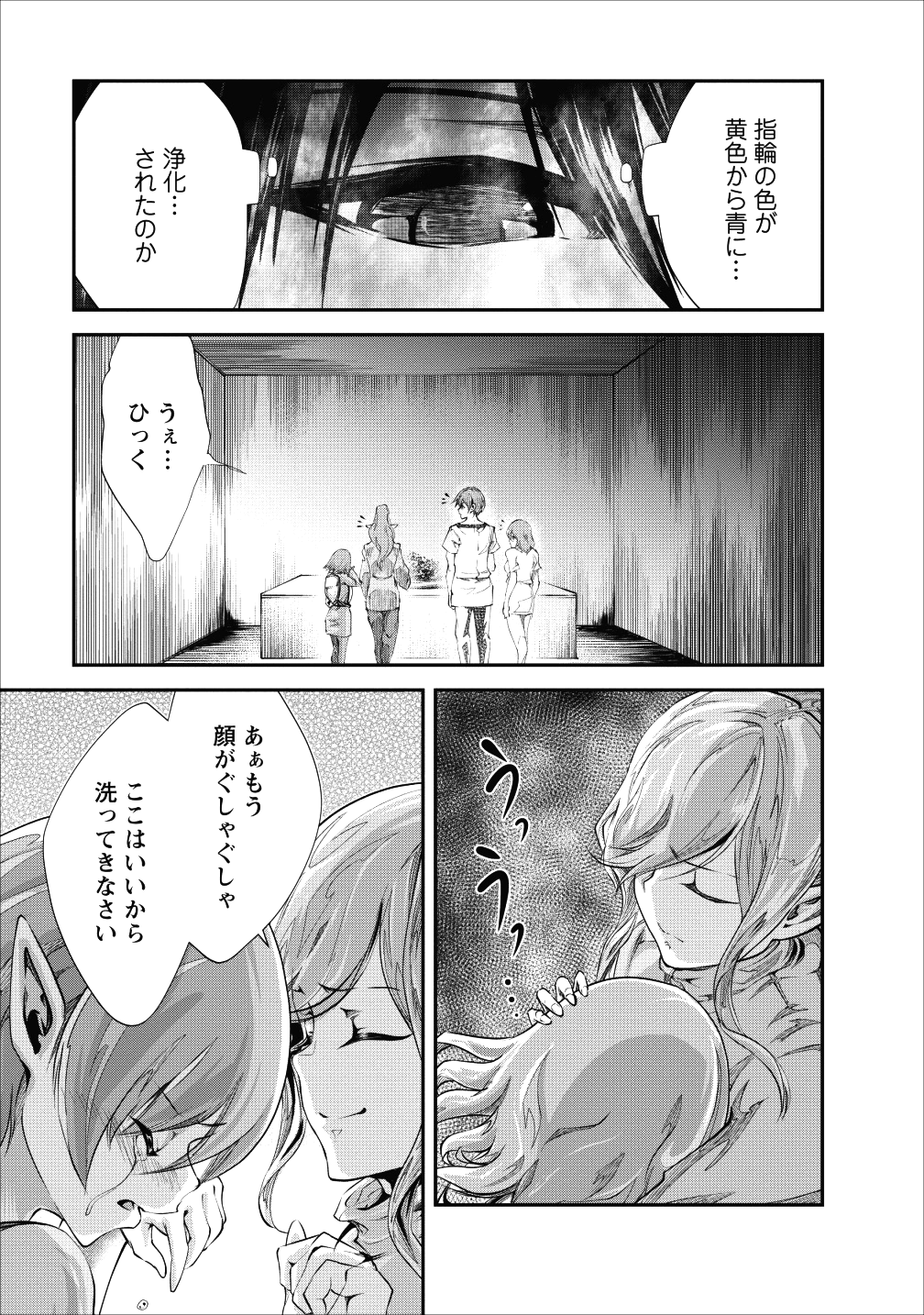 Monster no Goshujin-sama Chap 17 - Next Chap 18