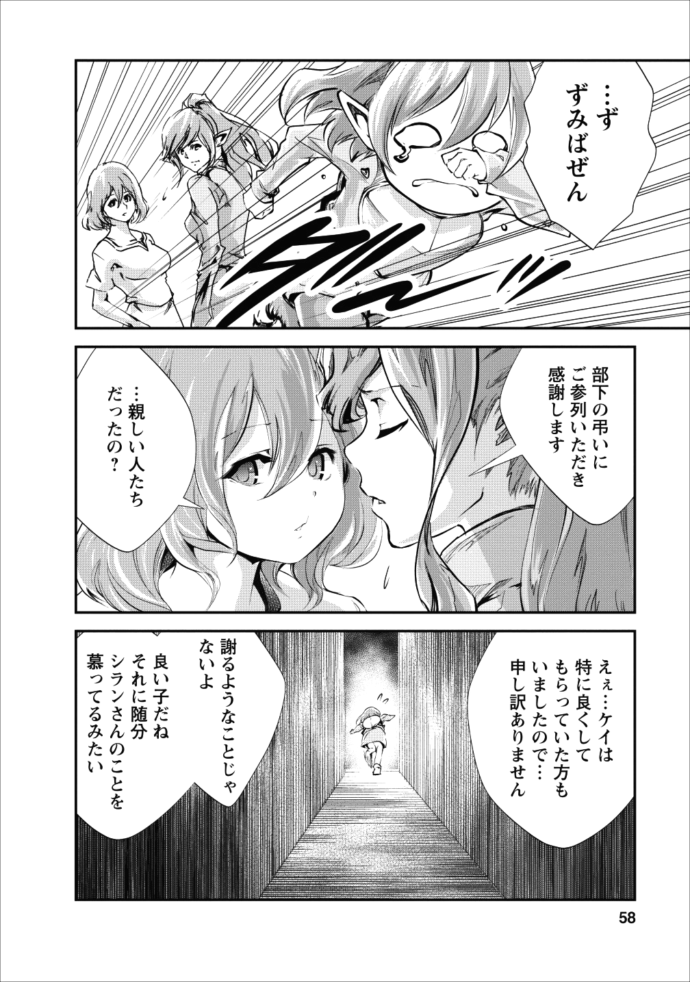 Monster no Goshujin-sama Chap 17 - Next Chap 18