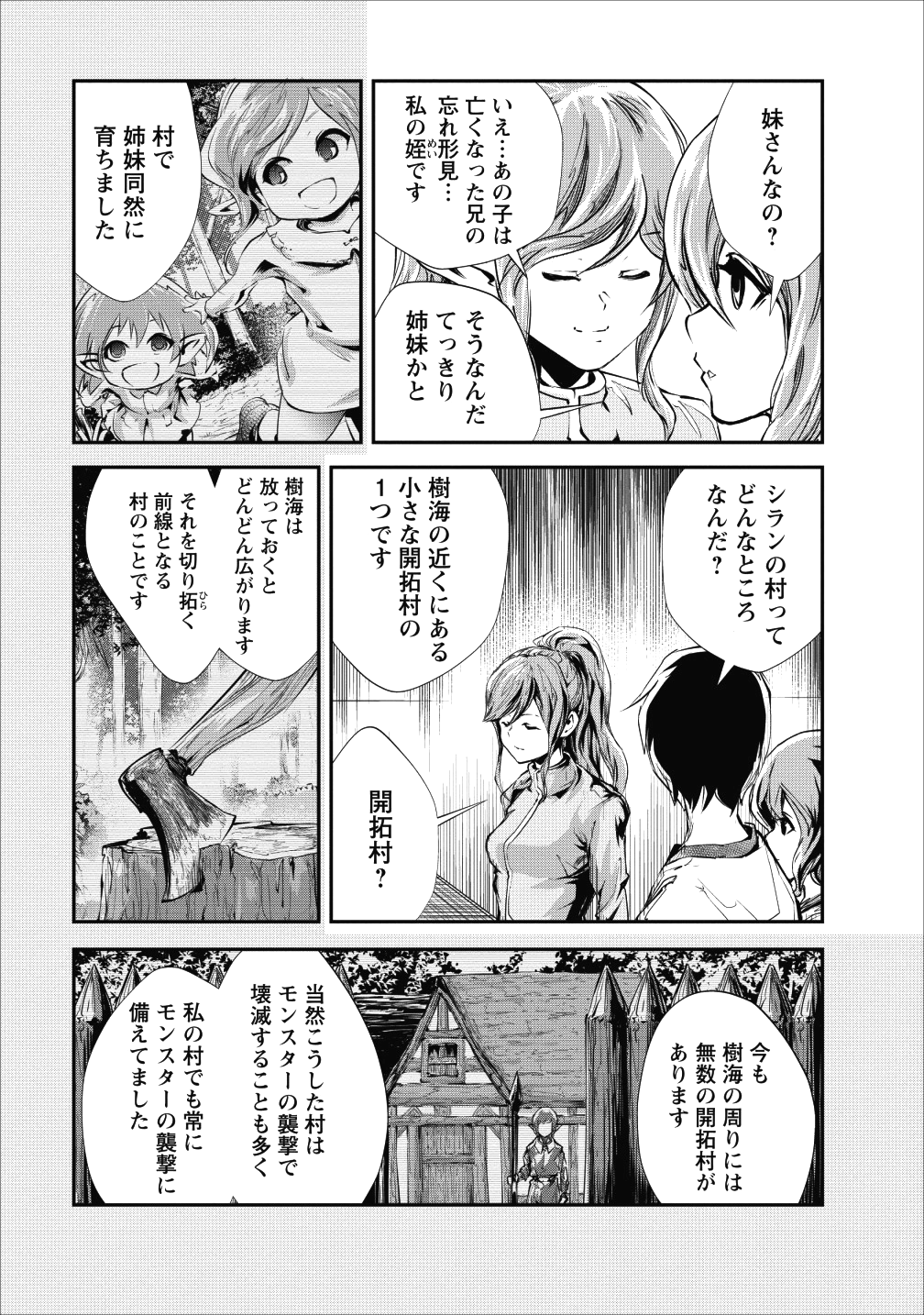 Monster no Goshujin-sama Chap 17 - Next Chap 18