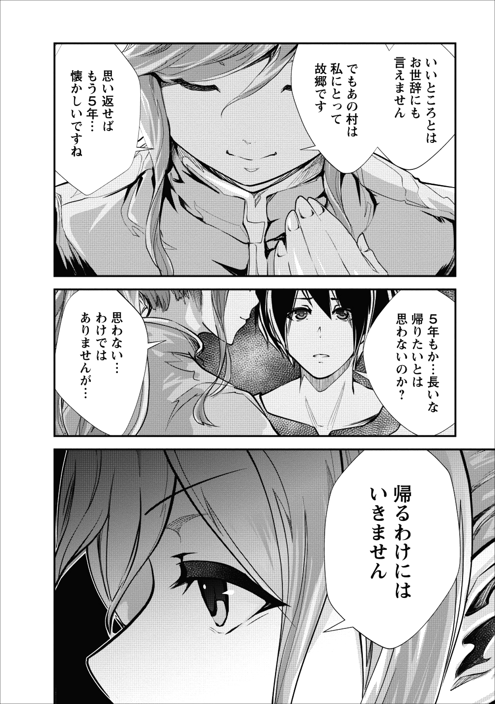 Monster no Goshujin-sama Chap 17 - Next Chap 18