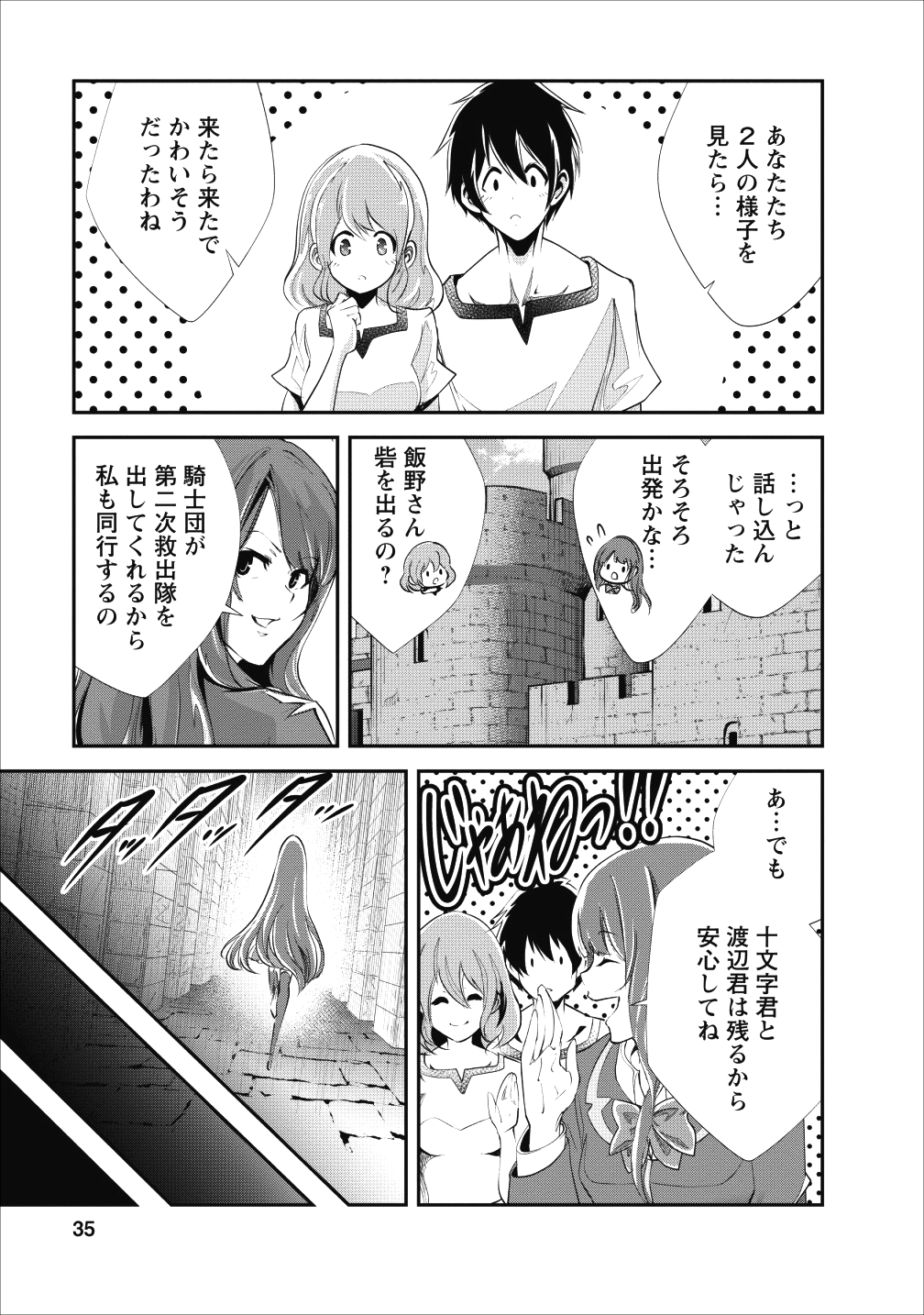 Monster no Goshujin-sama Chap 17 - Next Chap 18