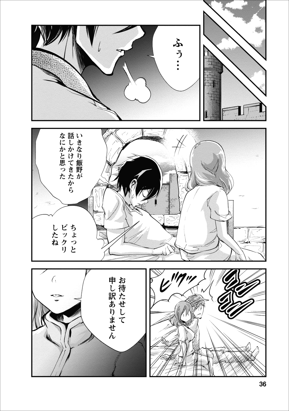Monster no Goshujin-sama Chap 17 - Next Chap 18