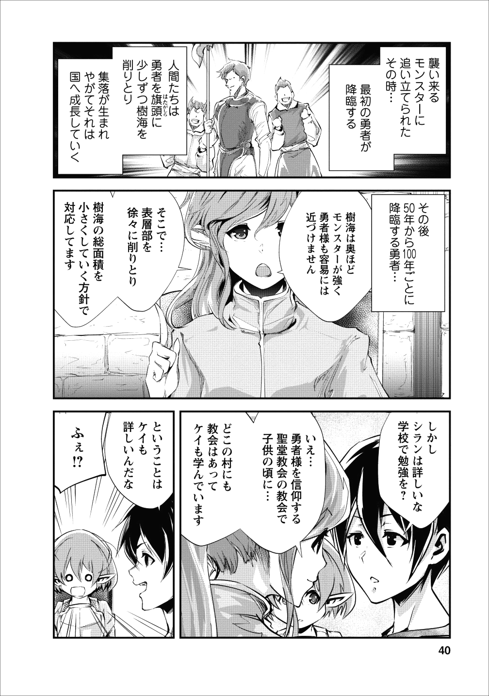 Monster no Goshujin-sama Chap 17 - Next Chap 18