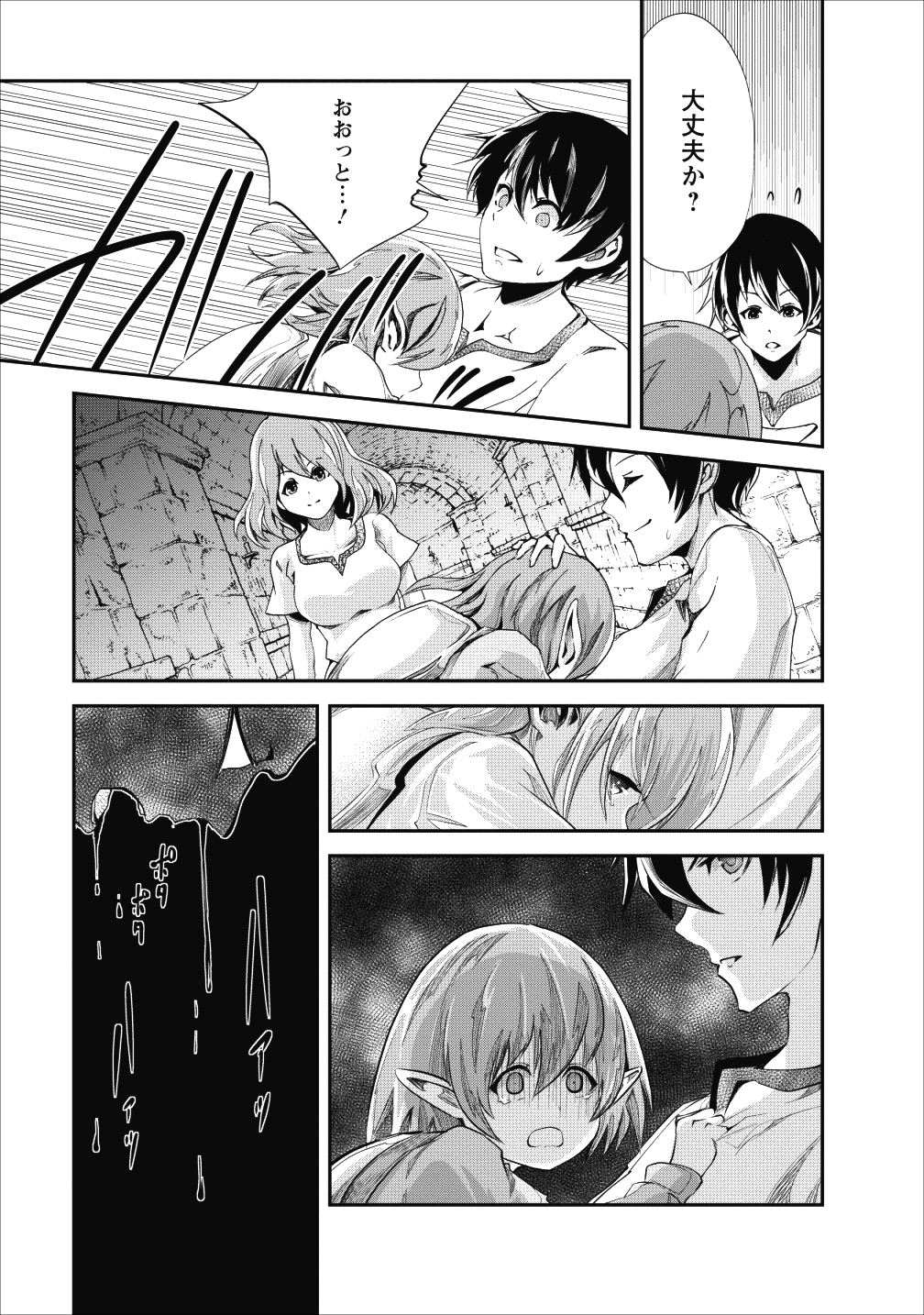 Monster no Goshujin-sama Chap 18 - Next Chap 19