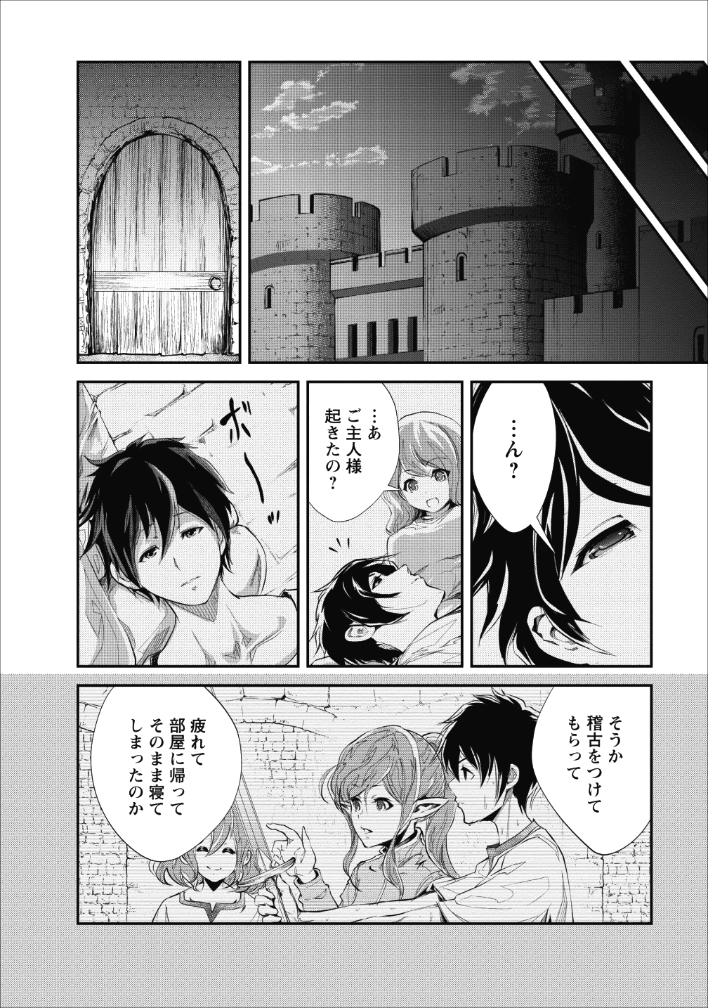 Monster no Goshujin-sama Chap 18 - Next Chap 19