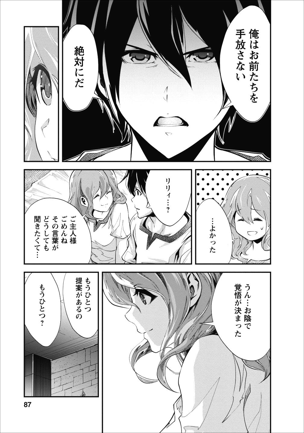 Monster no Goshujin-sama Chap 18 - Next Chap 19