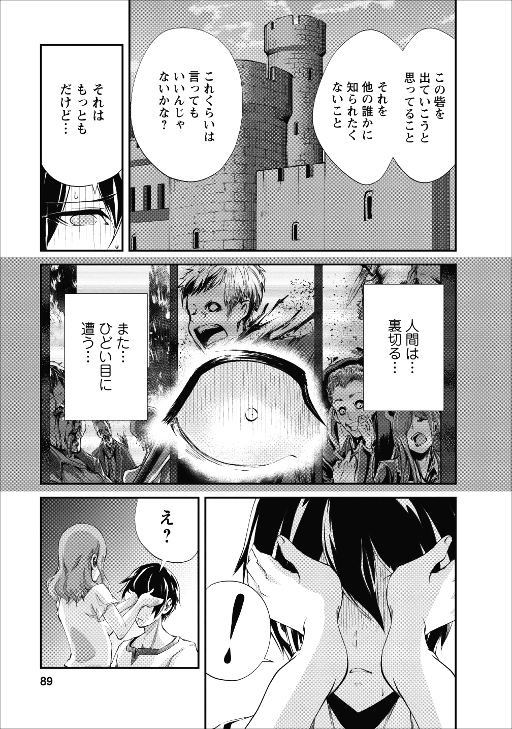 Monster no Goshujin-sama Chap 18 - Next Chap 19