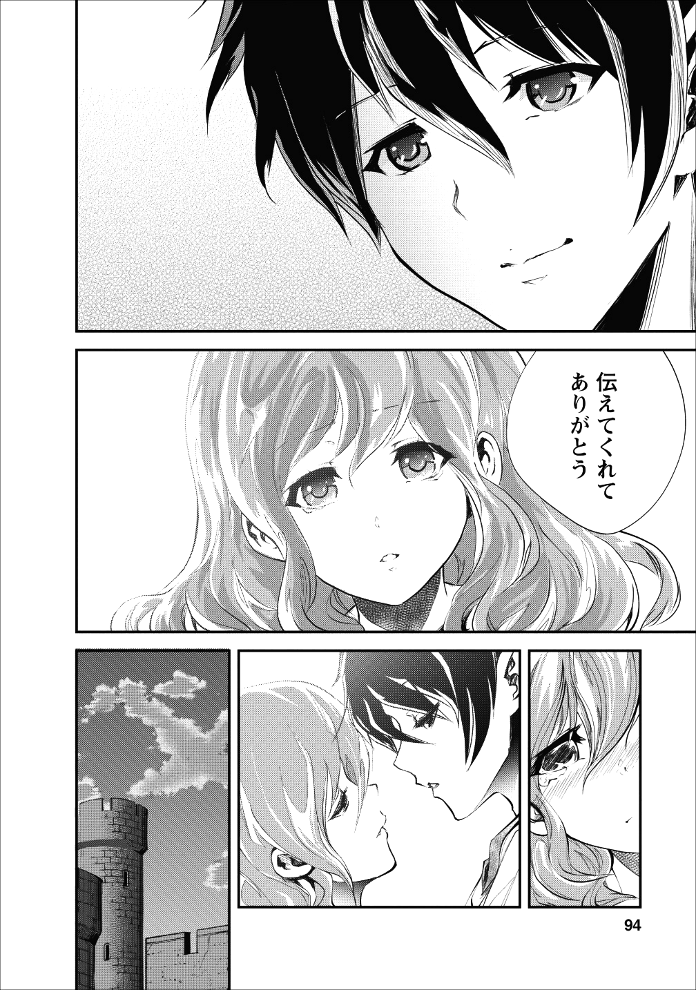 Monster no Goshujin-sama Chap 18 - Next Chap 19