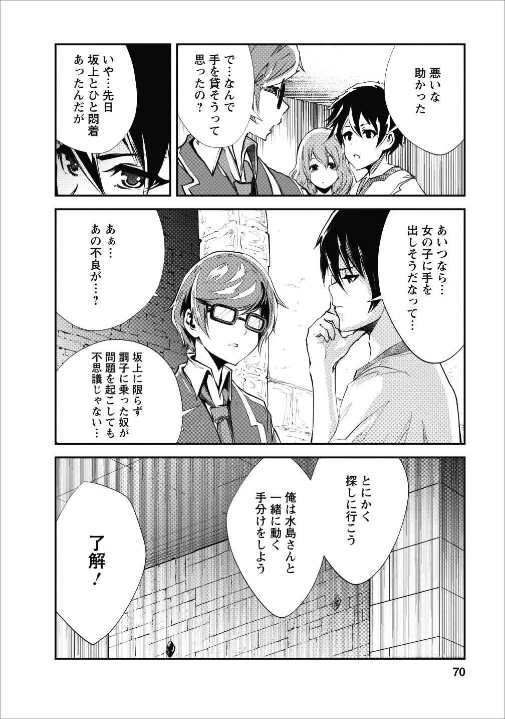 Monster no Goshujin-sama Chap 18 - Next Chap 19
