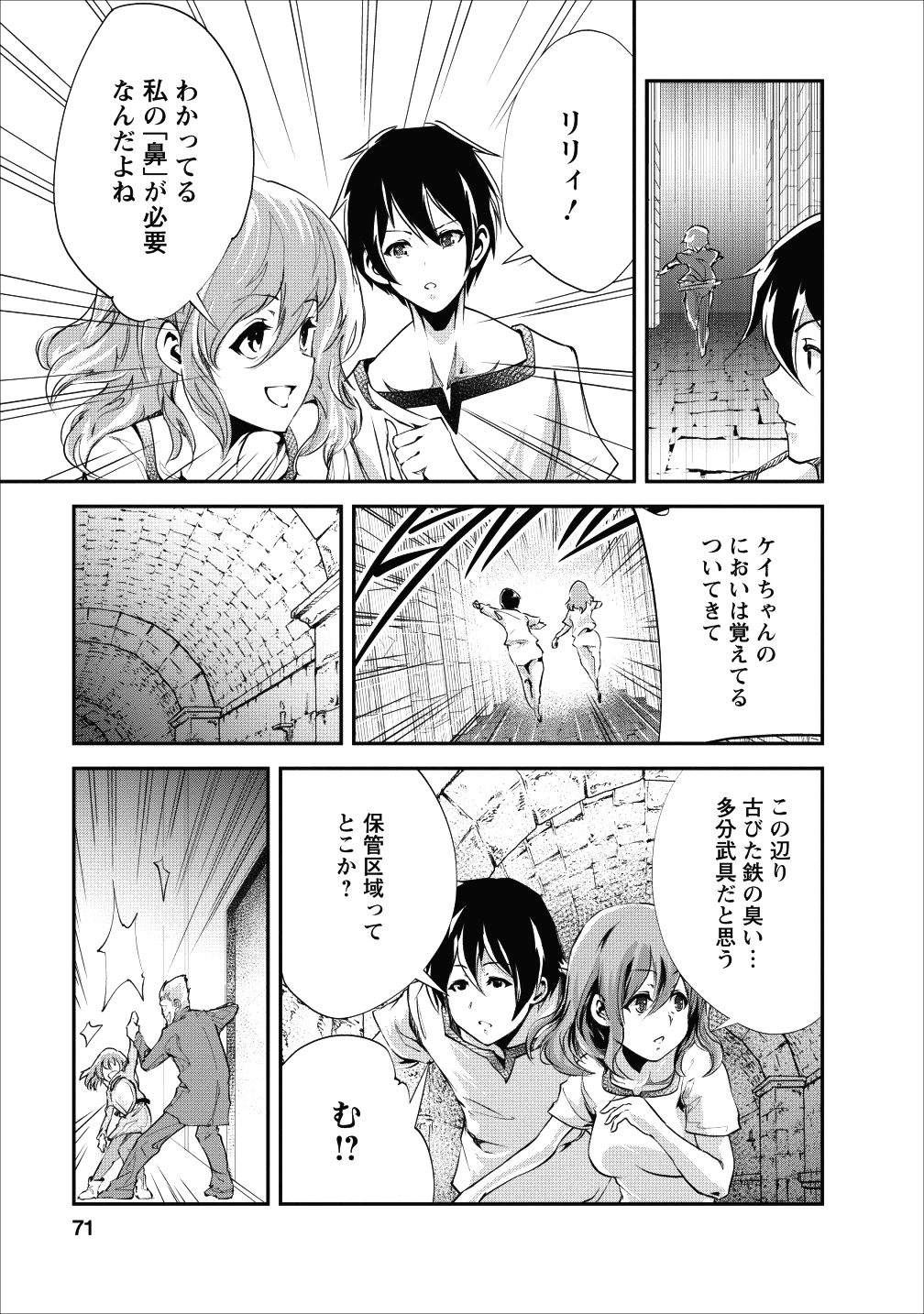 Monster no Goshujin-sama Chap 18 - Next Chap 19