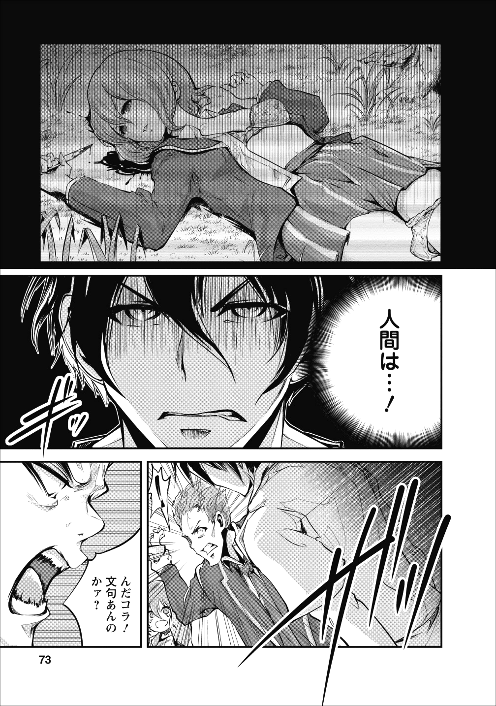 Monster no Goshujin-sama Chap 18 - Next Chap 19