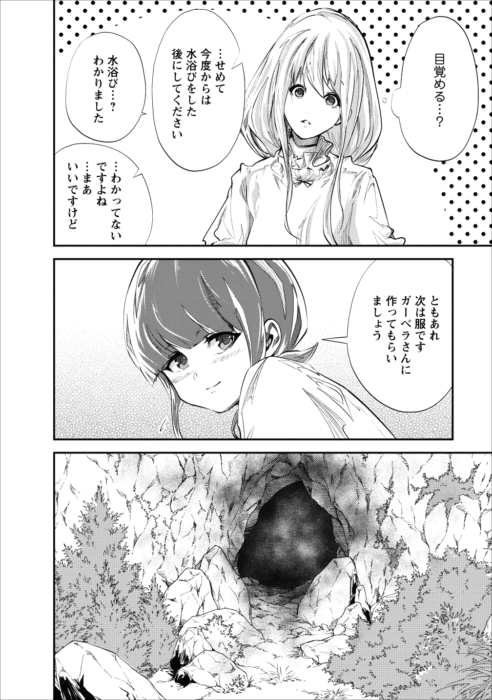 Monster no Goshujin-sama Chap 19 - Next Chap 20