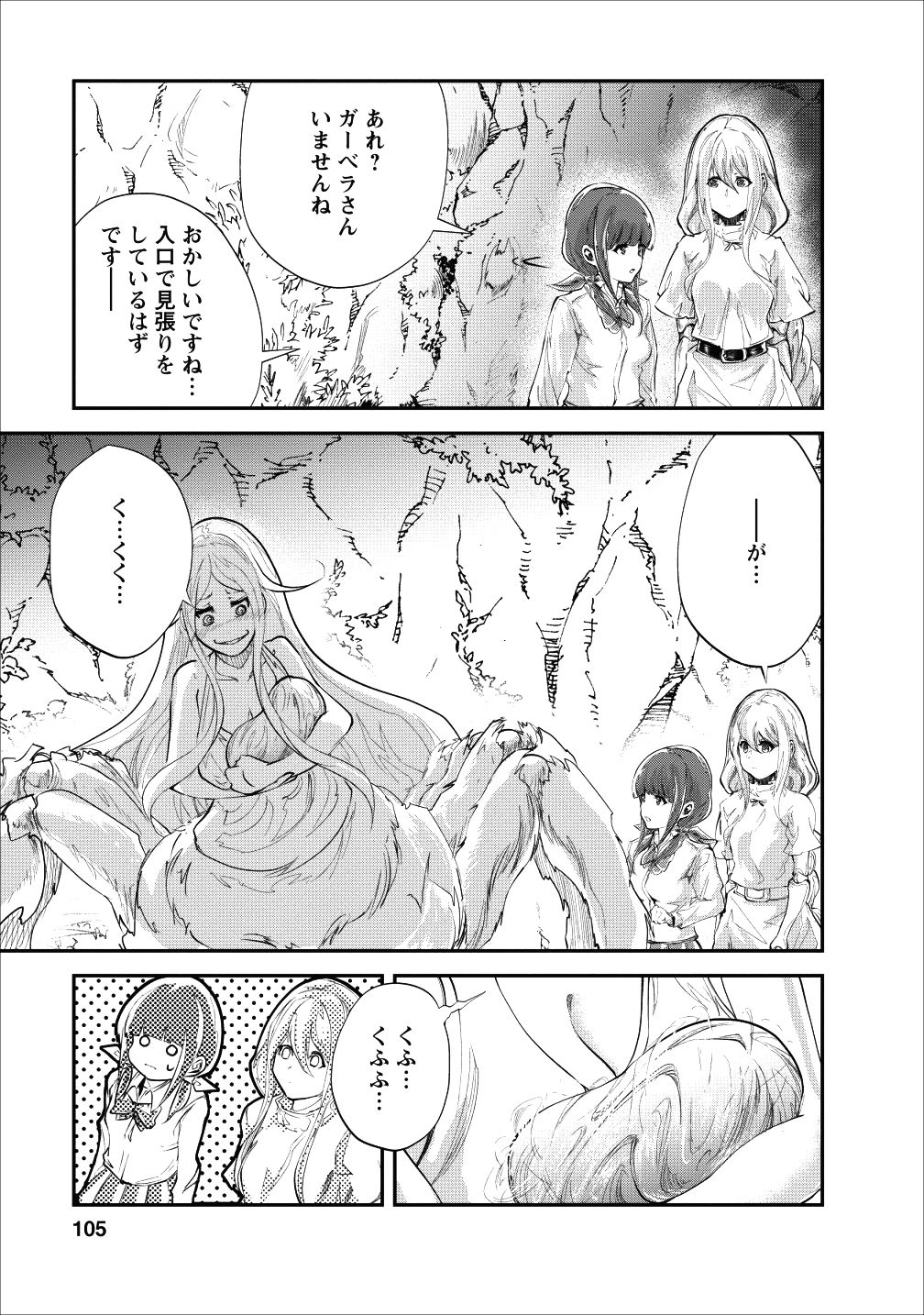Monster no Goshujin-sama Chap 19 - Next Chap 20