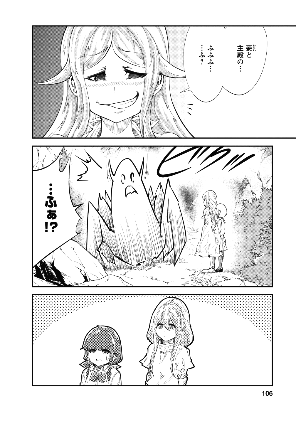 Monster no Goshujin-sama Chap 19 - Next Chap 20