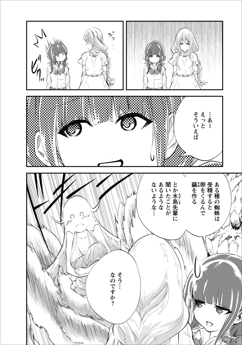 Monster no Goshujin-sama Chap 19 - Next Chap 20