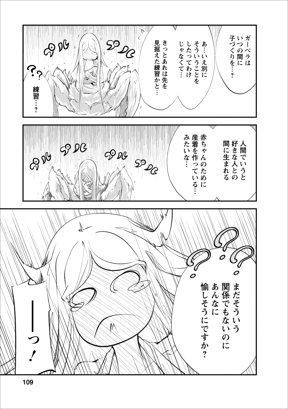 Monster no Goshujin-sama Chap 19 - Next Chap 20