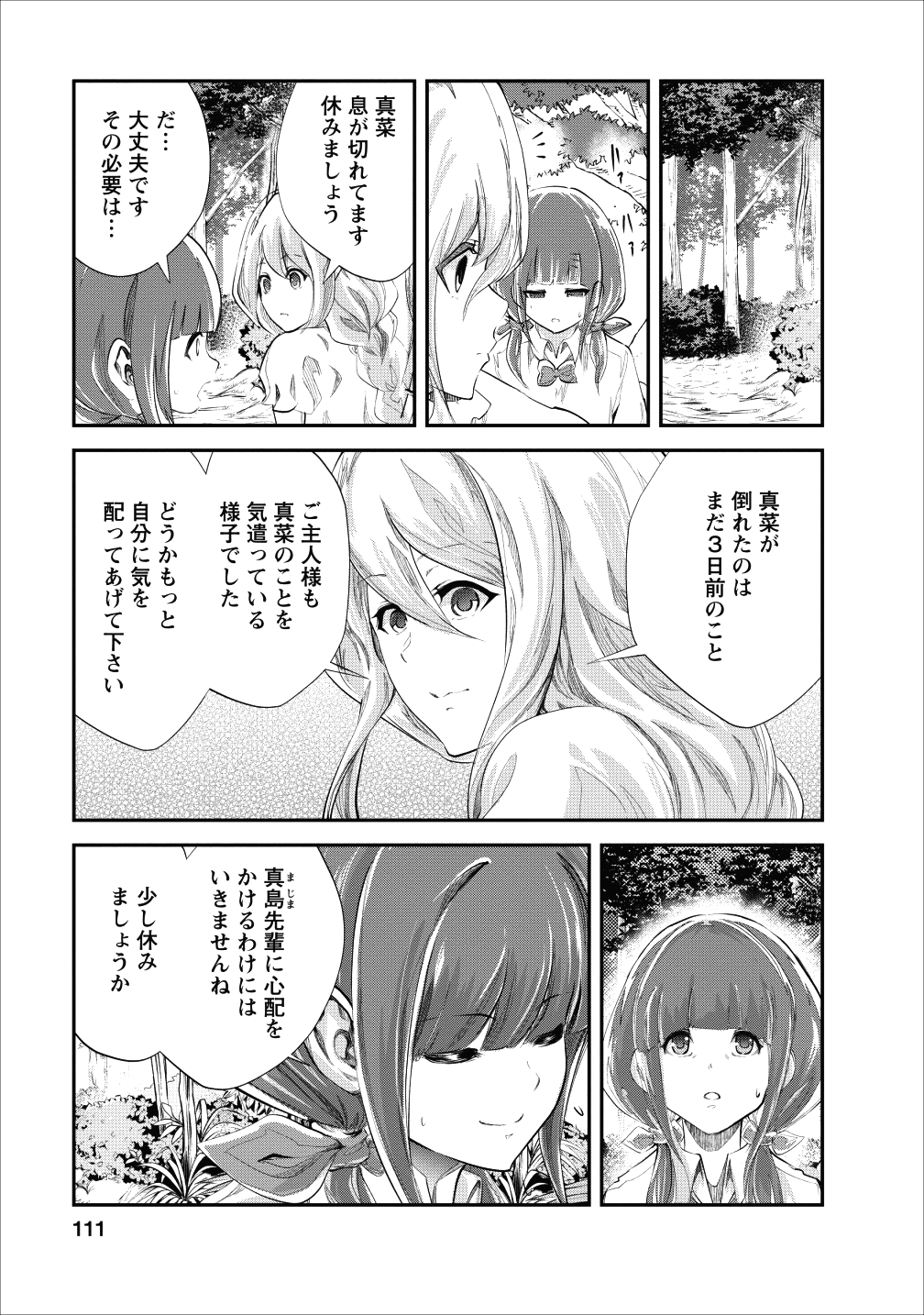 Monster no Goshujin-sama Chap 19 - Next Chap 20